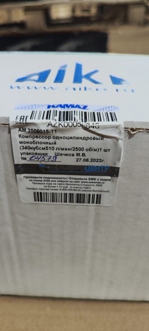 компрессор одноцилиндровый моноблочный
