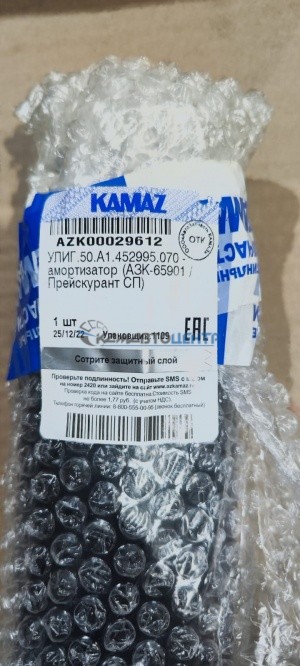 амортизатор